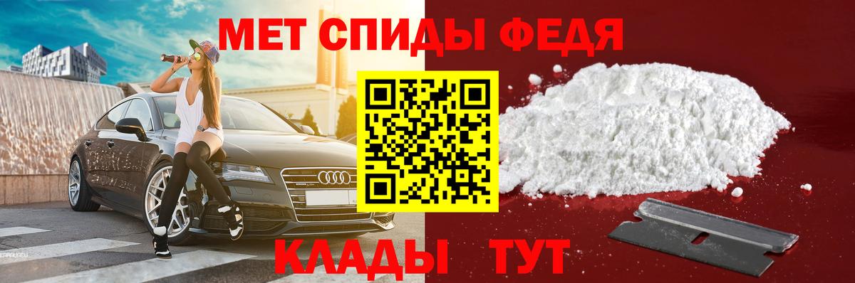 АМФ  Вход с VPN  Амфетамин  Светлоград  АМФ 97% 