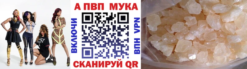 APVP кристаллы Светлоград