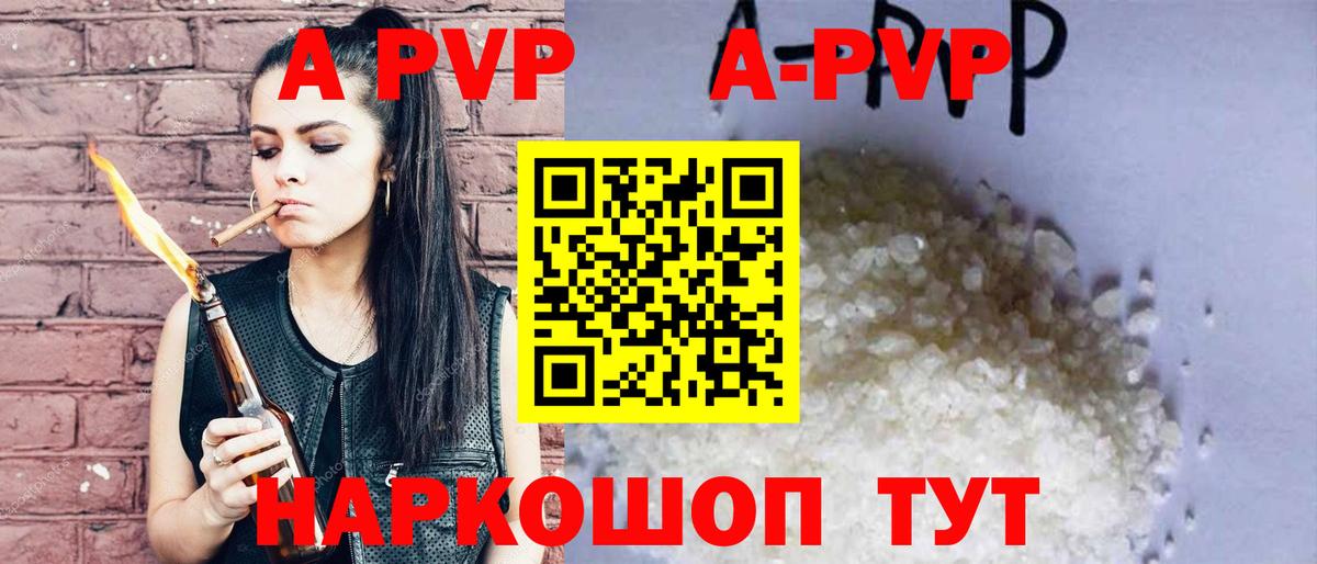 Alpha PVP  Alfa_PVP кристаллы  Вход с VPN  Светлоград 