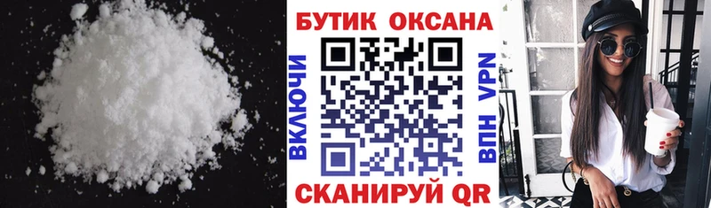 БУТИРАТ Butirat  Светлоград 