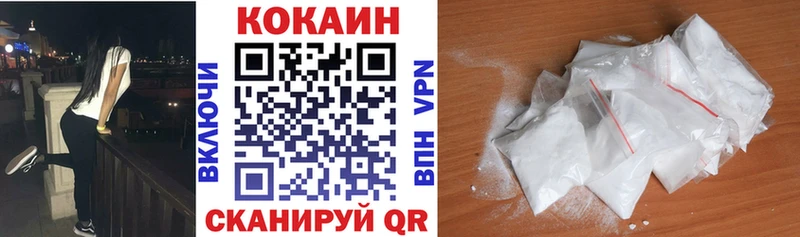 Кокаин 97%  Светлоград 