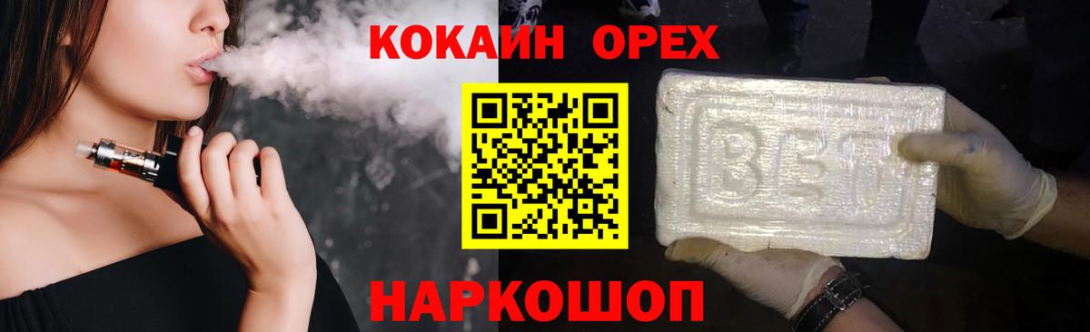 COCAIN Перу Светлоград