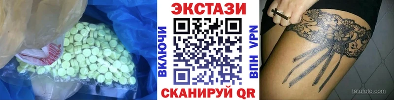 Экстази 250 мг  Светлоград 