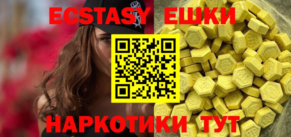 Ecstasy louis Vuitton  Ecstasy 280мг  Вход с VPN  Экстази  Светлоград 