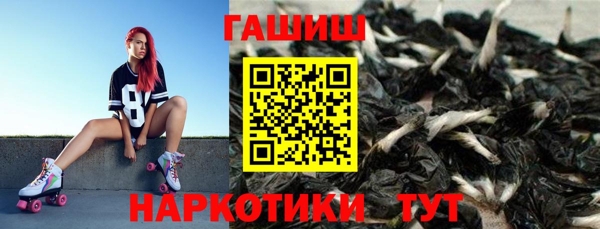 Гашиш хэш Светлоград