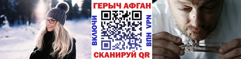 Героин VHQ  Светлоград 