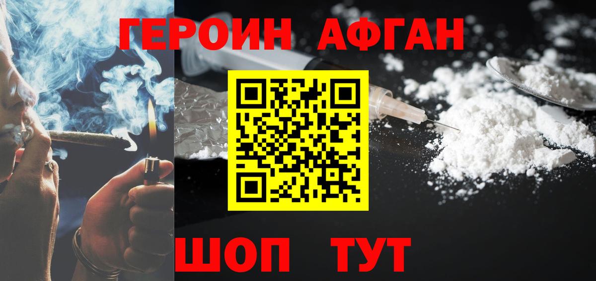 Светлоград  Героин герыч  Вход с VPN 
