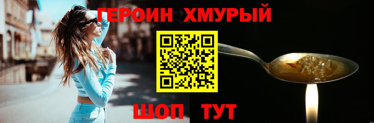 ГЕРОИН гречка Светлоград