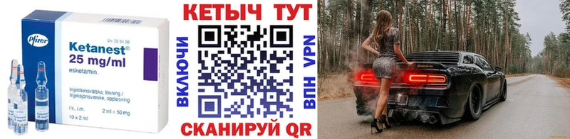 Кетамин VHQ  как найти закладки  Светлоград 