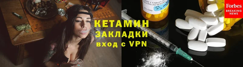 купить наркотик  Светлоград  Кетамин ketamine 