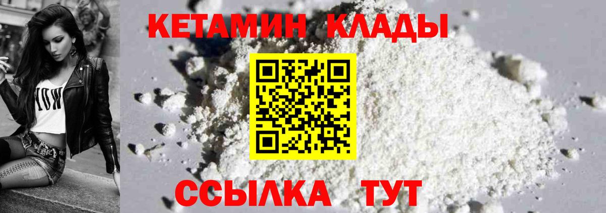 Кетамин ketamine  Вход с VPN  КЕТАМИН VHQ  Светлоград 