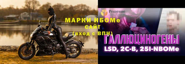 мяу мяу кристалл Осинники