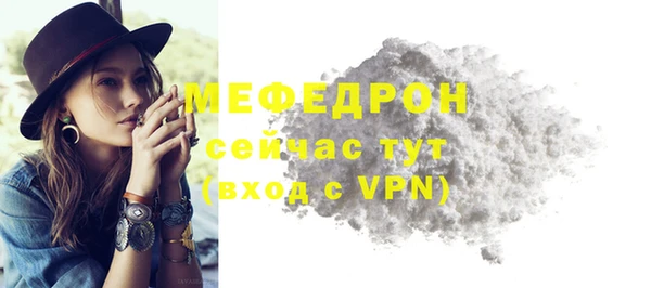 мяу мяу кристалл Осинники