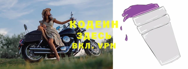 мяу мяу кристалл Осинники