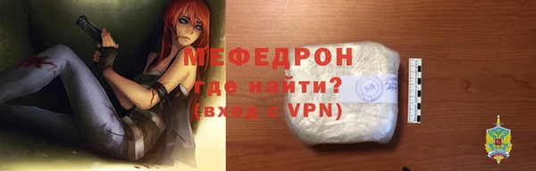 мяу мяу кристалл Осинники