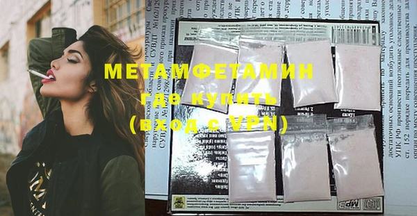 мяу мяу кристалл Осинники