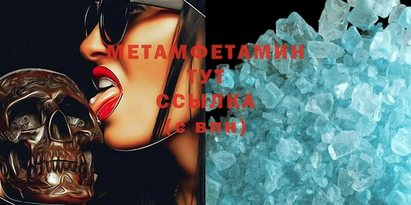 мяу мяу кристалл Осинники