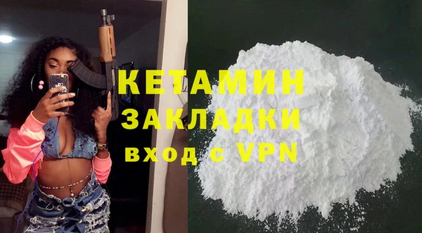 мяу мяу кристалл Осинники