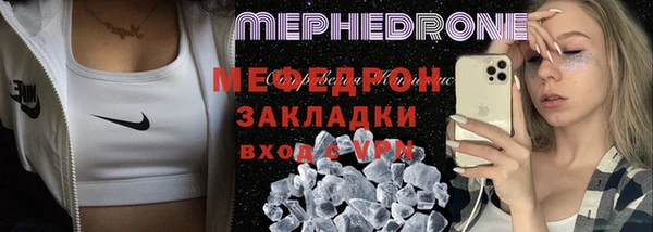 мяу мяу кристалл Осинники