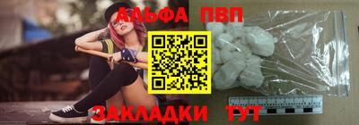 альфа пвп VHQ Кандалакша