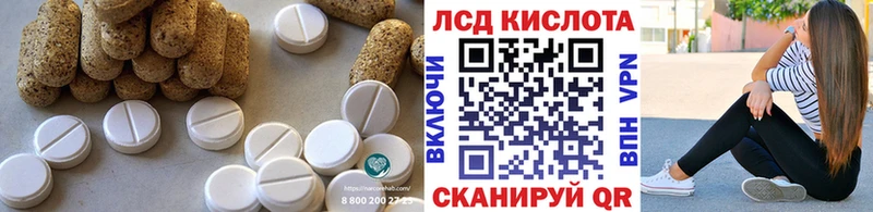 ЛСД экстази кислота  наркотики  Светлоград 