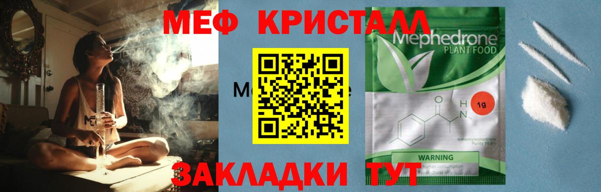Меф mephedrone  Вход с VPN  Меф  Меф  МЯУ-МЯУ мука  Светлоград 