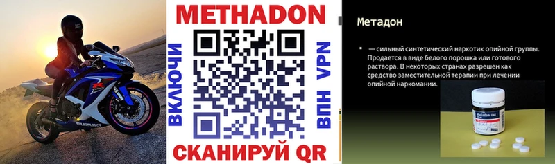 Метадон мёд  Светлоград 