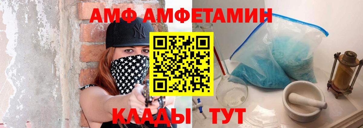 Первитин кристалл  Вход с VPN  МЕТАМФЕТАМИН  Светлоград 
