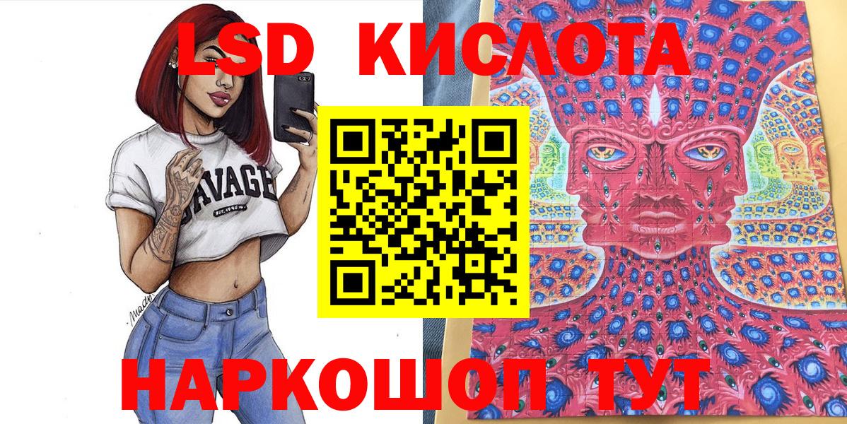 Марки 25I-NBOMe 1500мкг Светлоград