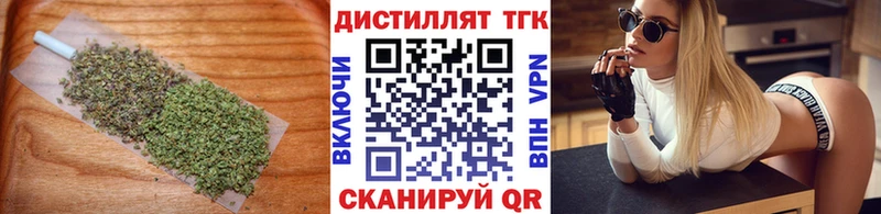 наркота  Светлоград  Дистиллят ТГК вейп с тгк 