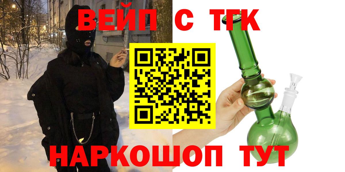 Дистиллят ТГК жижа Светлоград