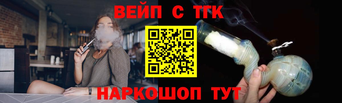 ТГК жижа  Дистиллят ТГК гашишное масло  Вход с VPN  Светлоград 
