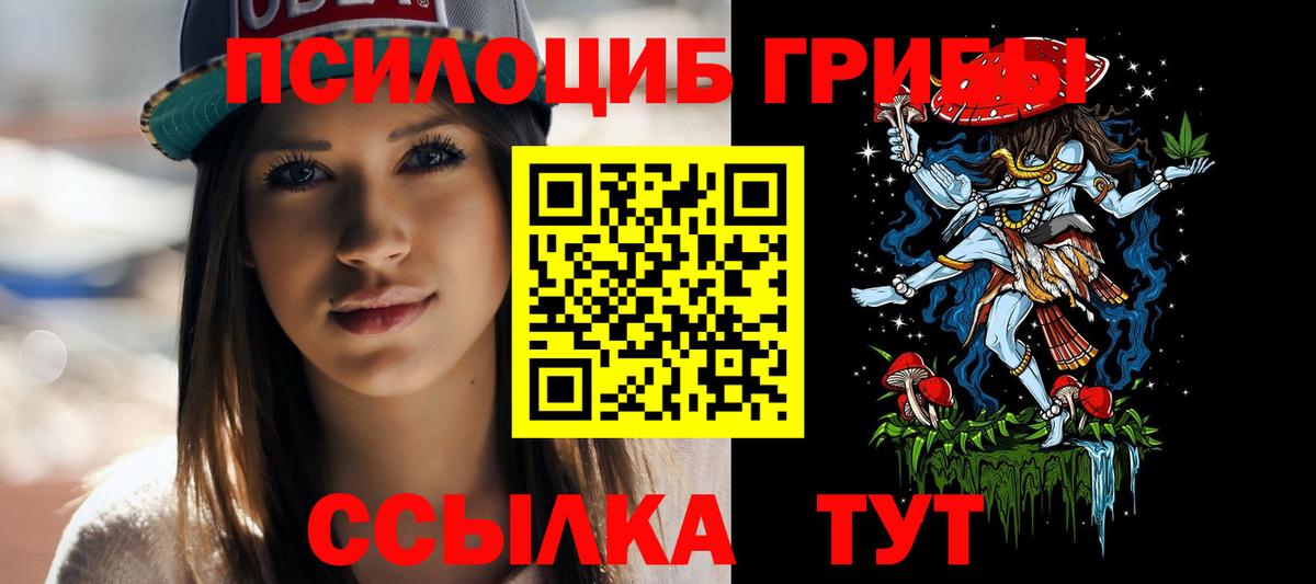 Светлоград  Галлюциногенные грибы Magic Shrooms  Вход с VPN 