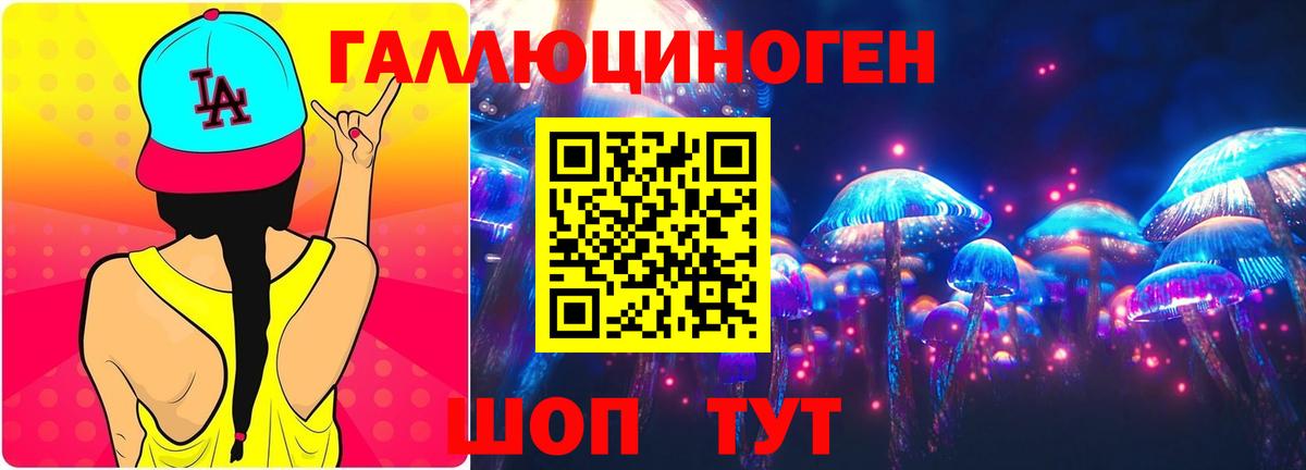 Псилоцибиновые грибы Magic Shrooms Светлоград