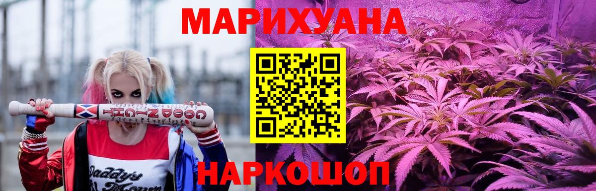 Шишки марихуана LSD WEED  Конопля White Widow  Вход с VPN  Каннабис AK-47  Светлоград 